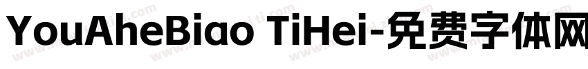 YouAheBiao TiHei字体转换